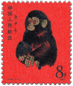 China stamp