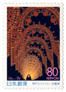 Japan stamp